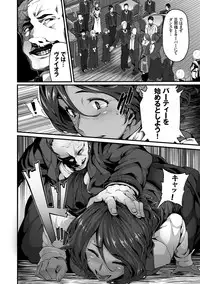 [Shiokonbu] Fanaticism [Digital]