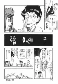 [Ohmi Takeshi] Neko Neko Punch!