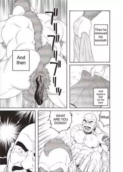 Planet Brobdingnag Ch. 1-8