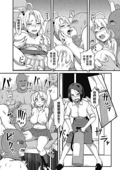 [Akishiro Akino] Pakohame Party | 與人連結的啪啪派對 [Chinese] [Digital]