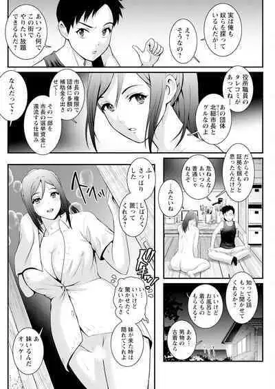 Genkai New Town wa Mitsu no Aji Ch. 1-9