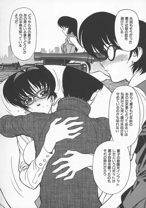 Sensei no Tsuyabokuro 1