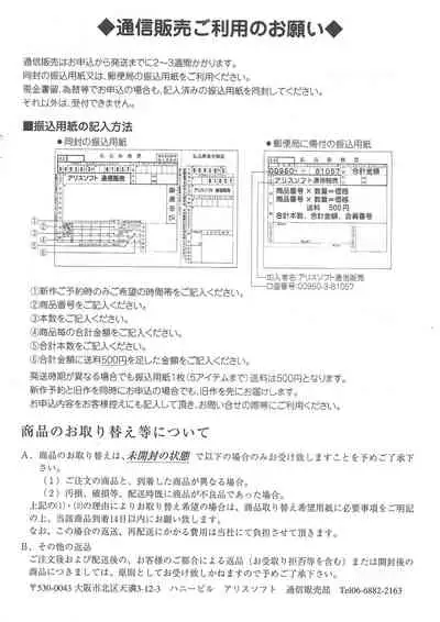 Arisu no Denchi Bakudan Vol. 15