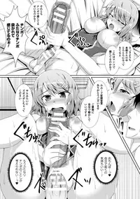 [Anthology] Bessatsu Comic Unreal Anthology Futanarikko Fantasia Digital Ban Vol. 5 [Digital]