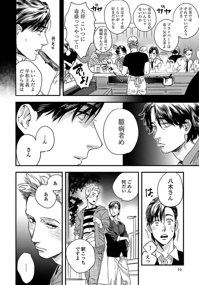 Mujakina Wanko to Neko Kaburi