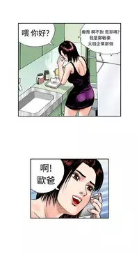 中文韩漫 療育女孩 Ch.0-10 [Chinese]