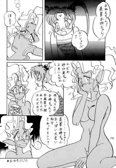 Gegenteil das Gravitation X