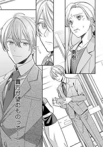 Yuusha no Ai ga Omo Sugiru