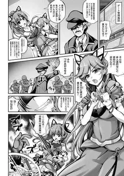 Kukkoro Heroines Vol. 33