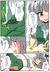 [Ameshoo (Mikaduki Neko)] Touhou TS Monogatari ~Youmu hen~ (Touhou Project)