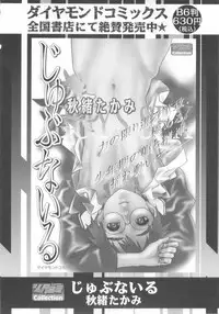 [Anthology] Shota Tama Vol. 3