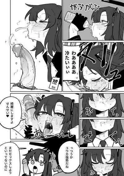 總是能幫上忙的早瀨優香