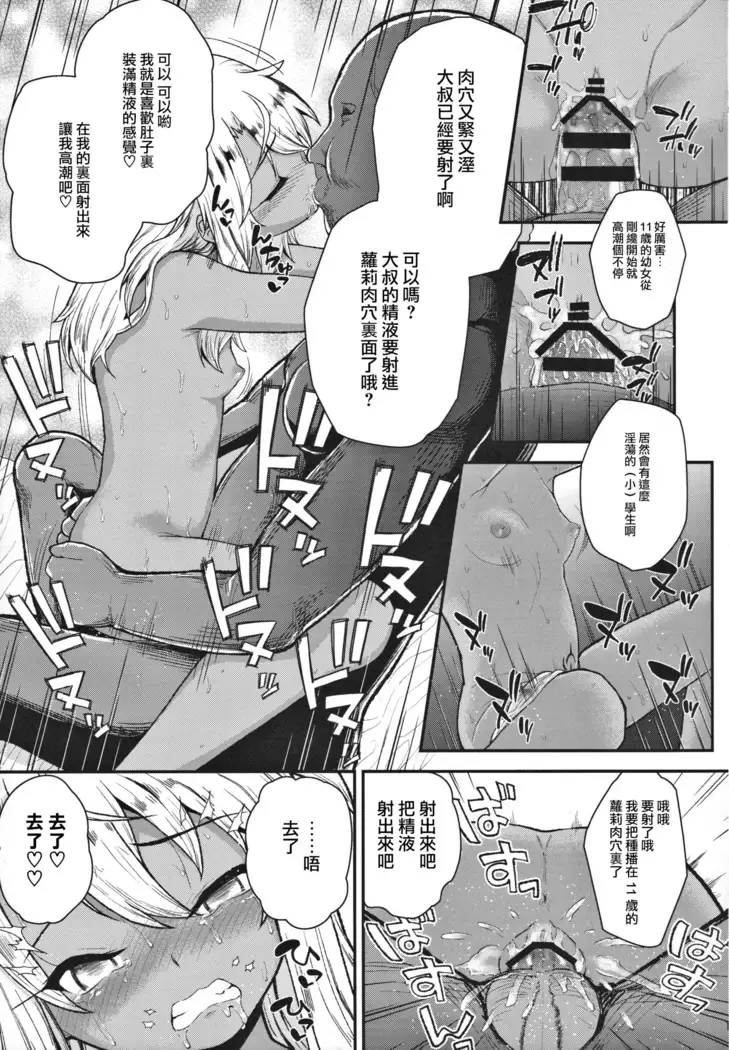 Minna de Umi ni Kitayo -side B-