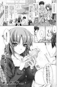 [Kizuki Aruchu] Maid Yome - Maid Bride [18han]