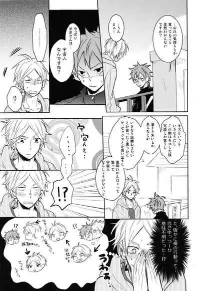 Come Rain or Come Shine