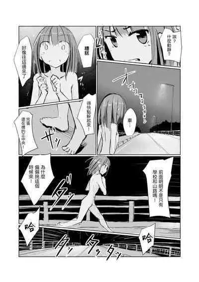 Shoujo to Haikousya Ⅱ 【Chinese】