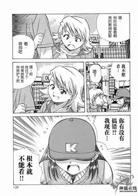 [Amano Youki] Torokeru Kibun | 融化的心 [Chinese] [神猫在线]