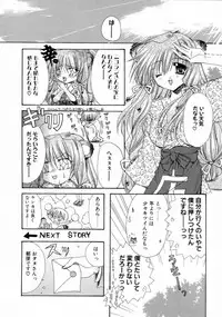 [Ryuga Syo] Kimi no iru Keshiki