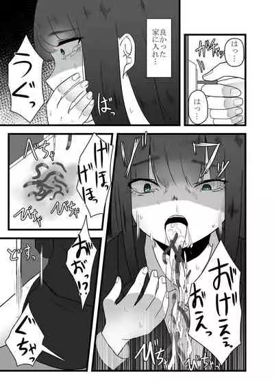 [TeruTeruGirl] Tainai Hanshoku Mimizu Shussan