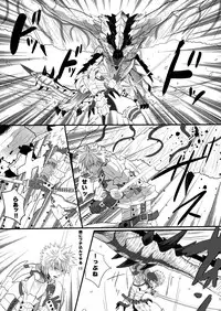 [Goma Saba (Natsuo Monaka)] Boku no Danna Shan (Monster Hunter) [Digital]