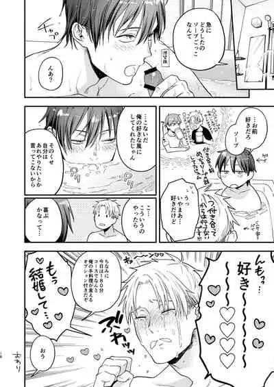 [ECHO (Echo Jiro)] Kouyuu Ganbou no Hanashi [Digital]