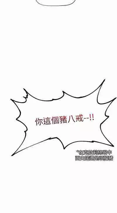 King of hypnotist in Isekai | 异世界催眠王