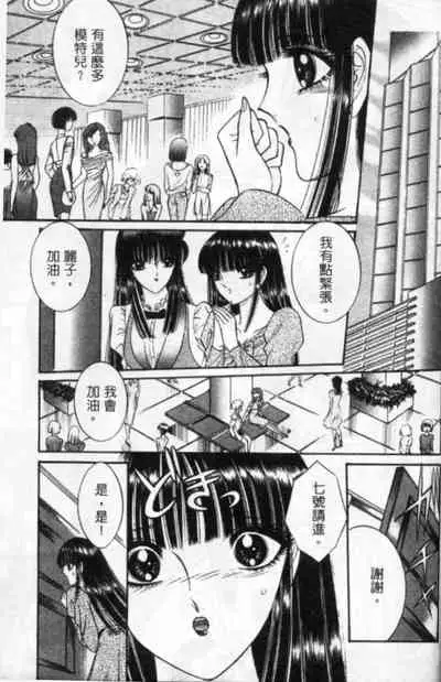 Lady Eccentric | 偏執女郎