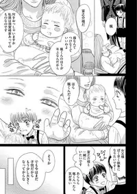 [Tsukinose Maro] Aa Bocchama...! - Oh! My Mister...! [Digital]