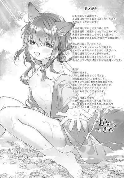 [Mutou Mato] Utsushiyo to Osanaduma