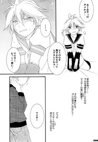 (C77) [DolceCanto (Nankiki, Kitani Ikari)] Sweet Drug 2 (VOCALOID)