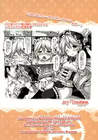 (C88) [Unagigoya (Sakura Puchilo)] Koutetsu Shounen Heinrich [English]