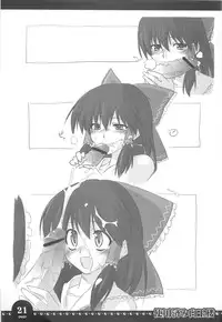 [Tokyo Bangeringubei Yokohama] 使用済み白玉楼