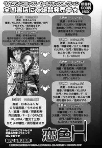 [Anthology] Himitsu no Tobira Vol.6