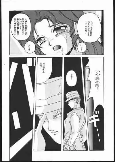 MENTAIKO Yuusha Keisatsu J-Decker