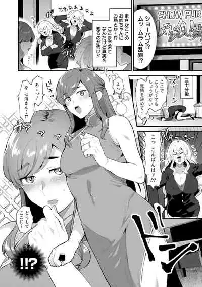 Inyoku Mansion 〜 Tantashion no Rinjin Season 2