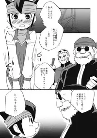 [Meishou Misettei (Hatoko)] Majikan! (Inazuma Eleven)