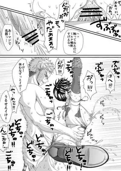 [Cajuputii (Ekusu)] Marutoku