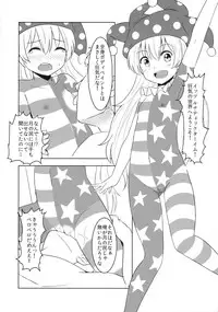 (Shuuki Reitaisai 2) [Nozzo GT (Taishi)] Touhou Kanjuden GT (Touhou Project)