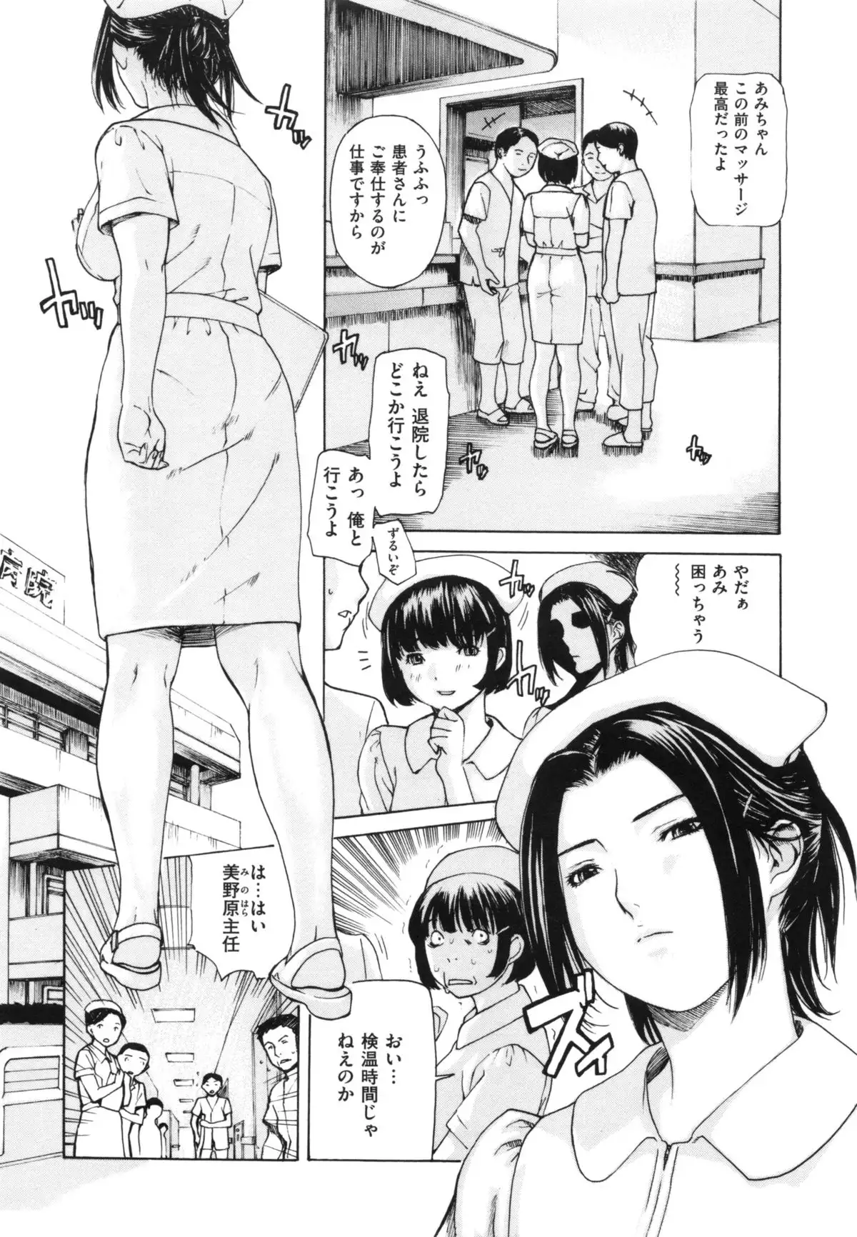 Mama no Ana - Mama Hole