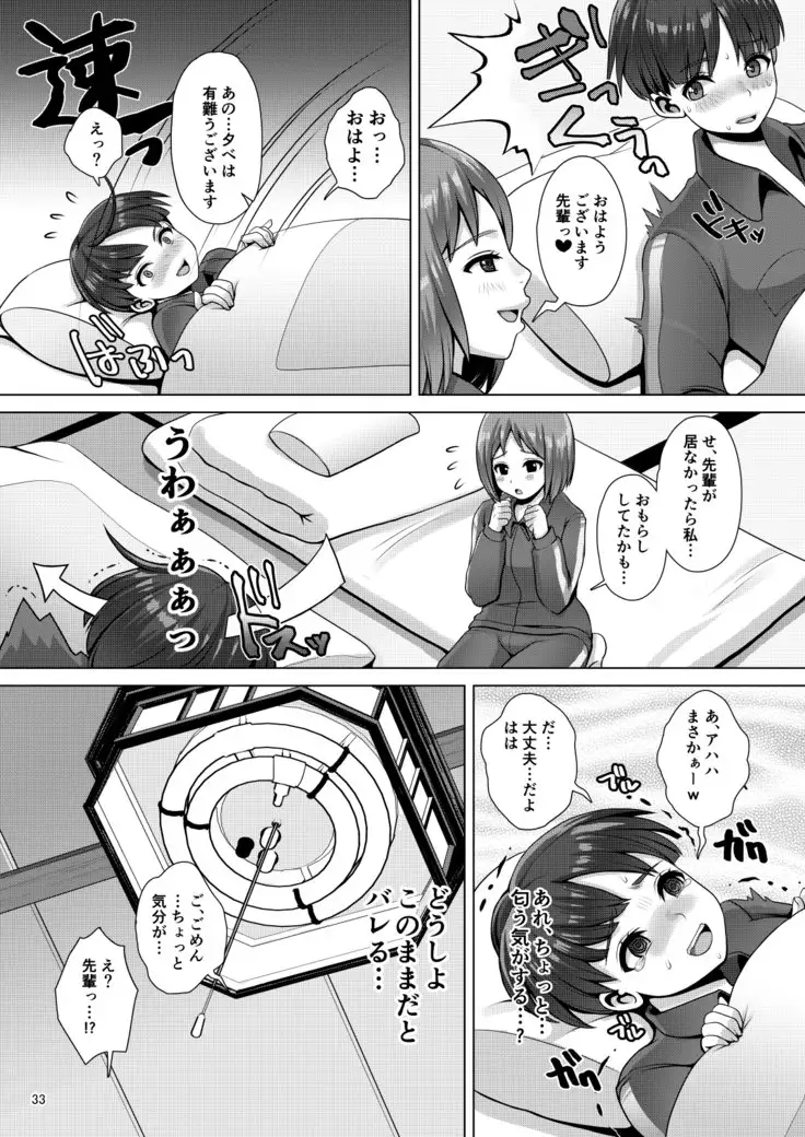 Dechau. ~Ki ni Naru Anoko no Hazukashii Omorashi~