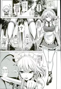 (C91) [Haitokukan (Haitokukan)]Touhou Kabejiri 8 Sakuya Izayoi (Touhou Project)