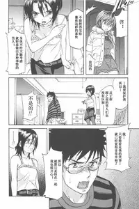 [Onda Chiro] Koisuru Naked Girl [Chinese]