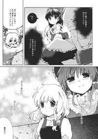(Reitaisai 9) [Oimoto (Suzune Yuuji)] Sweet Diary (Touhou Project)