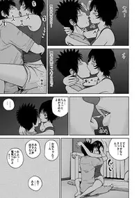 [Kuroki Hidehiko] 33 Sai Midarazuma [Digital]