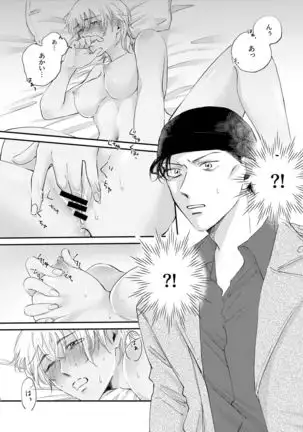 後天性女体化赤安