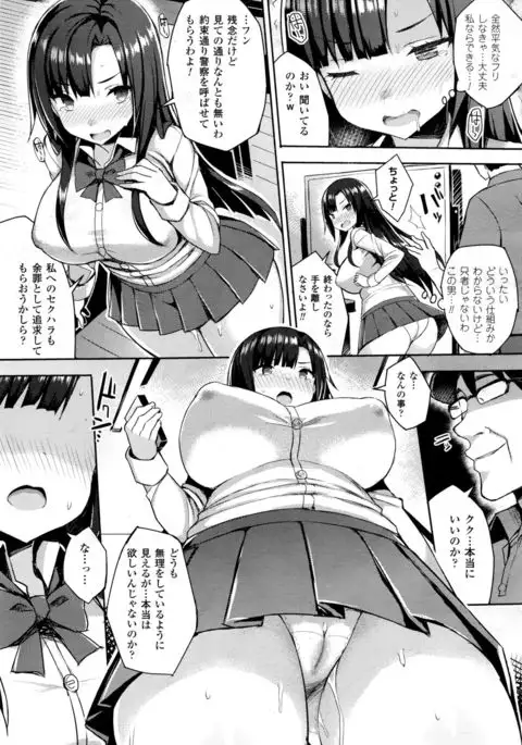 Hatsujou Switch Ch. 1-5 + extra