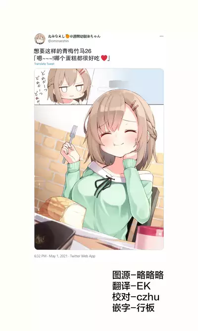 Konna Osananajimi ga Ite hoshii | 想要这样的青梅竹马