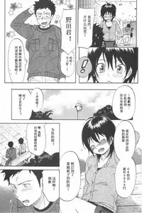 [Onda Chiro] Koisuru Naked Girl [Chinese]