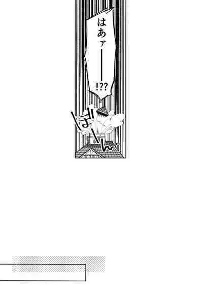 Chotto Abunai Time Slip