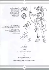 (C70) [Makuu Gundan (Shinozuka Atsuto)] Mukashino